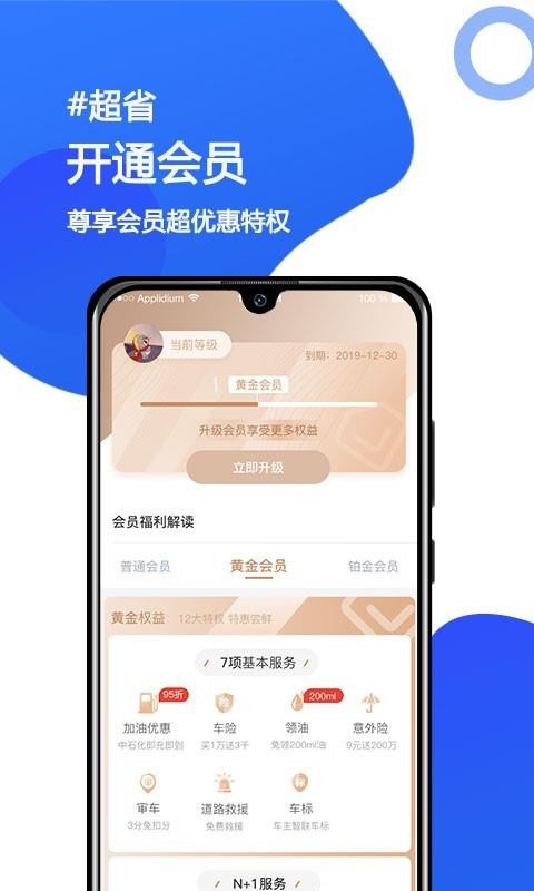 ���������ֻ�app�������-�������� v1.1.4 �ֻ���