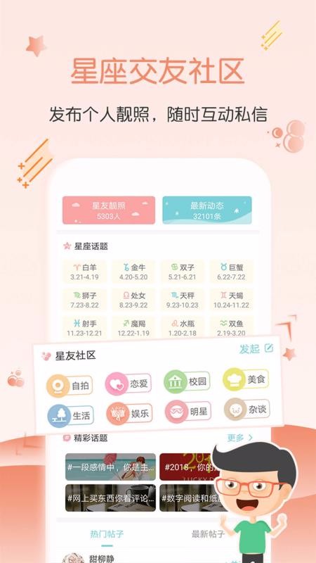 �����ֻ�app�������-���� v4.5.1 �ֻ���