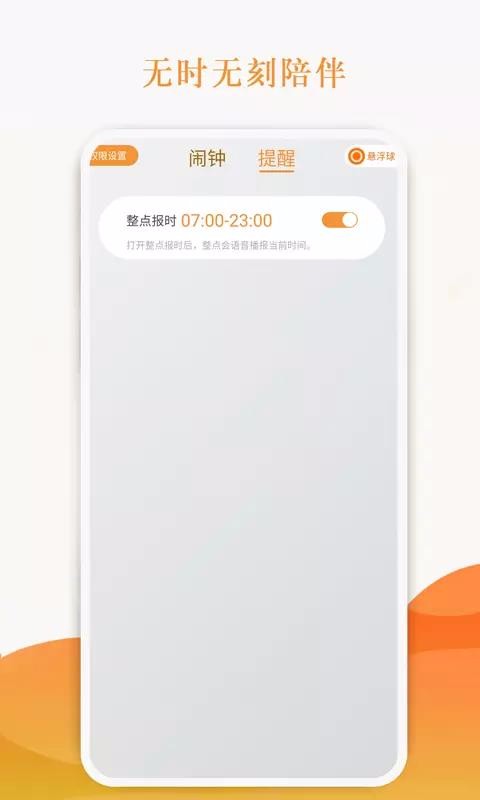 ���������ֻ�app�������-�������� v2.2.116 ��׿��