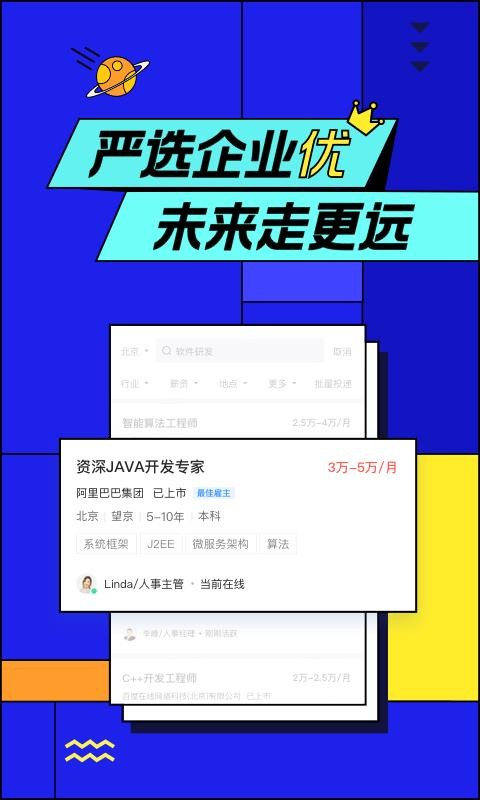 ������Ƹ�ֻ�app�������-������Ƹ v7.9.57 �ֻ���