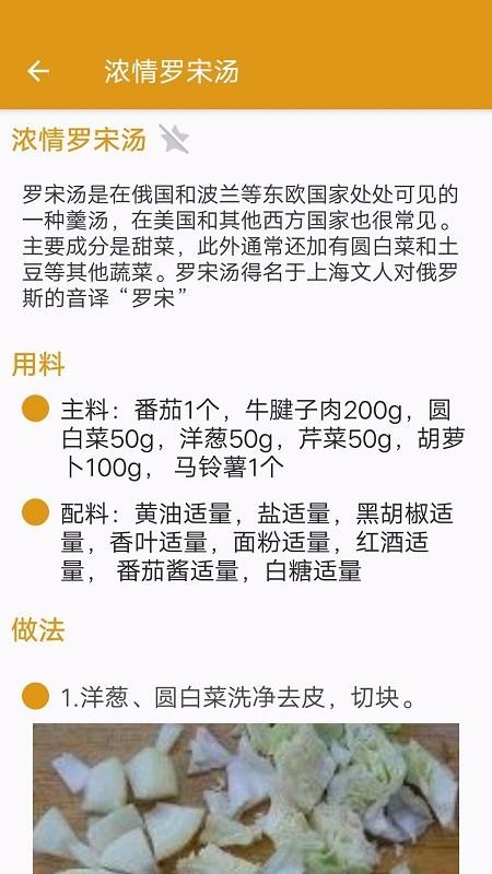 �ҳ�ʳ�״�ȫ�ֻ�app�������-�ҳ�ʳ�״�ȫ v1.3.1 ��׿��