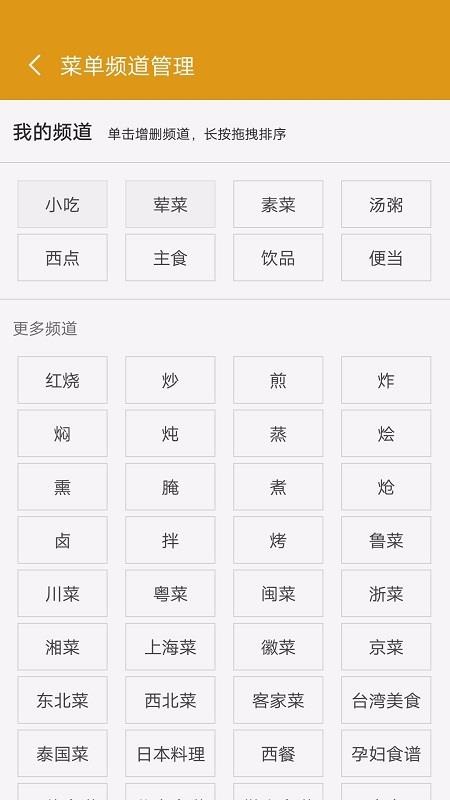 �ҳ�ʳ�״�ȫ�ֻ�app�������-�ҳ�ʳ�״�ȫ v1.3.1 ��׿��