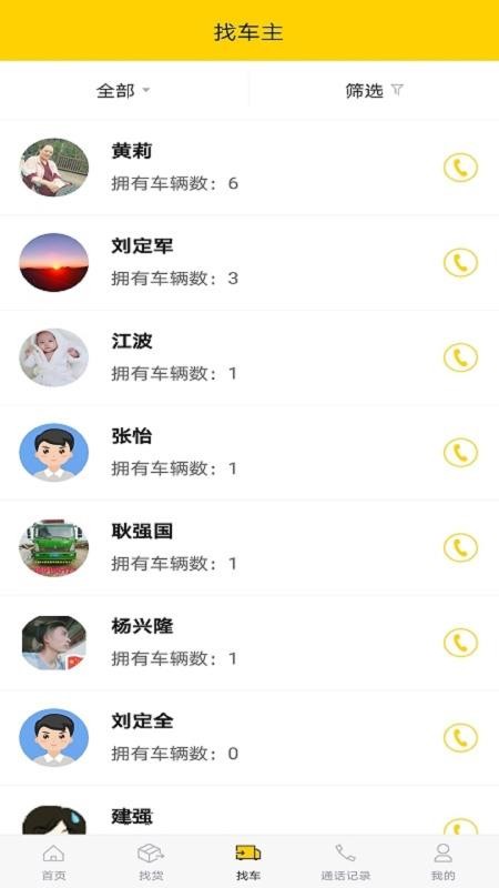 ���������ֻ�app�������-�������� v2.1.1 ��׿��