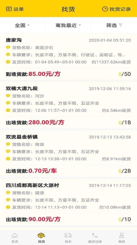 ���������ֻ�app�������-�������� v2.1.1 ��׿��