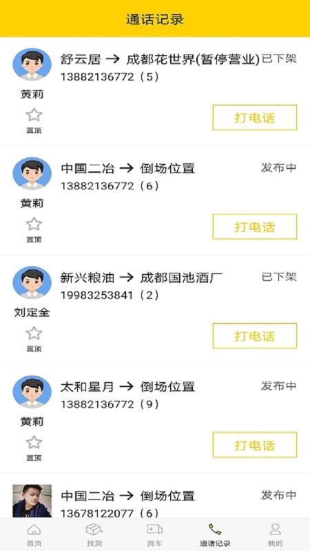 ���������ֻ�app�������-�������� v2.1.1 ��׿��