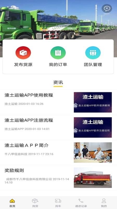 ���������ֻ�app�������-�������� v2.1.1 ��׿��