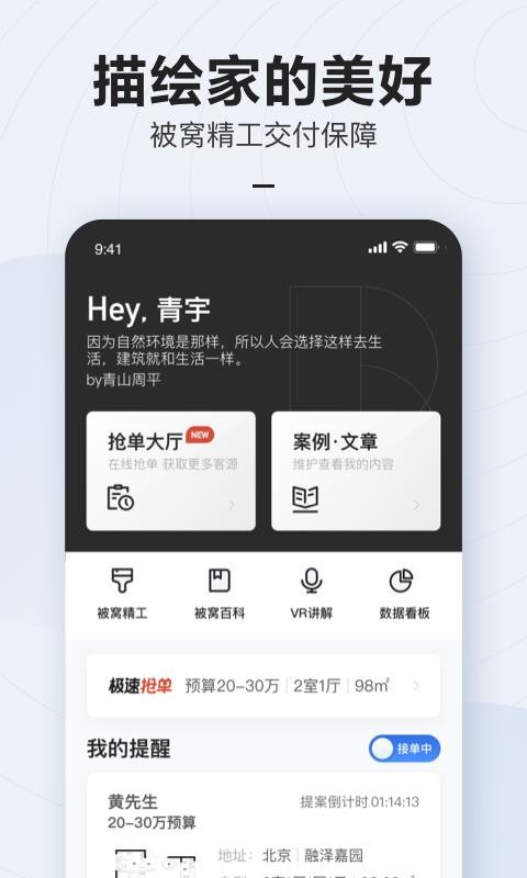 ��������ֻ�app�������-������� v1.0.8 ��׿��