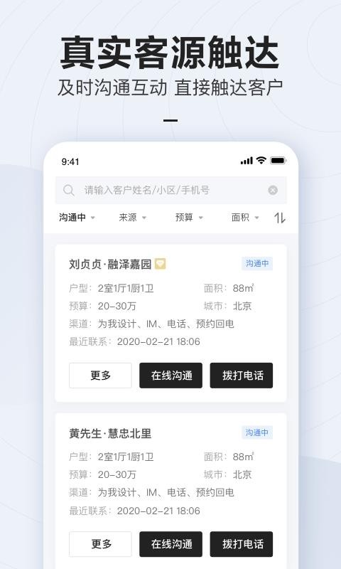 ��������ֻ�app�������-������� v1.0.8 ��׿��