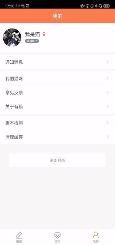 ��è�ֻ�app�������-��è v2.1.8 �ֻ���