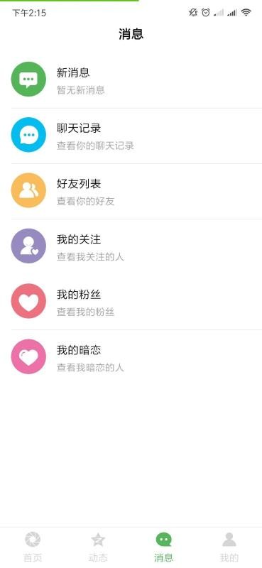 У��Ȧ���ֻ�app�������-У��Ȧ�� v1.0 �ֻ���