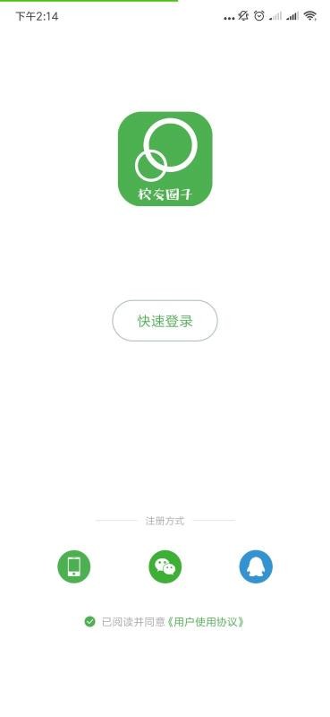 У��Ȧ���ֻ�app�������-У��Ȧ�� v1.0 �ֻ���