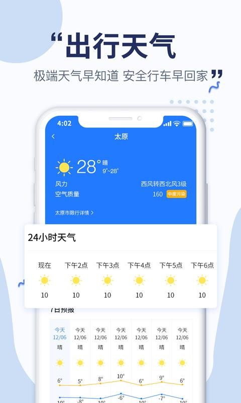 �峵���ֻ�app�������-�峵�� v1.3.1.0 �ֻ���