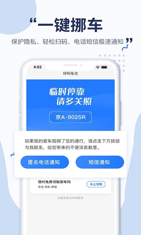 �峵���ֻ�app�������-�峵�� v1.3.1.0 �ֻ���