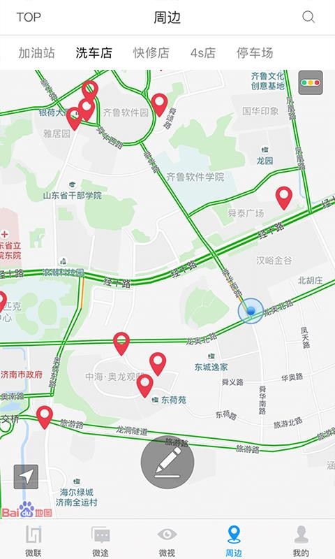 ��΢���ֻ�app�������-��΢�� v4.3.3 ��׿��