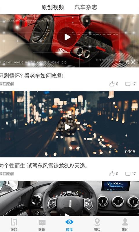 ��΢���ֻ�app�������-��΢�� v4.3.3 ��׿��