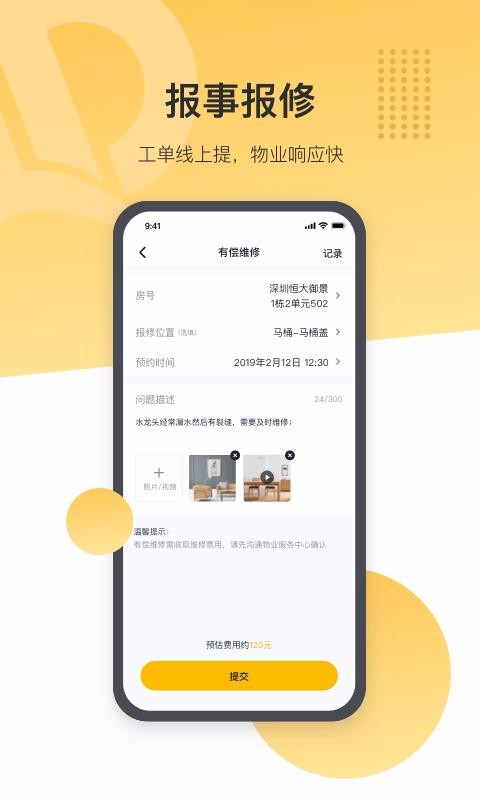 ����ǻ������ֻ�app�������-����ǻ����� v2.9.0 ��׿��