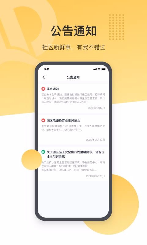 ����ǻ������ֻ�app�������-����ǻ����� v2.9.0 ��׿��