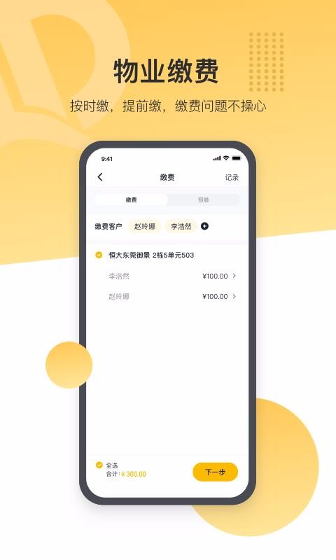 ����ǻ������ֻ�app�������-����ǻ����� v2.9.0 ��׿��