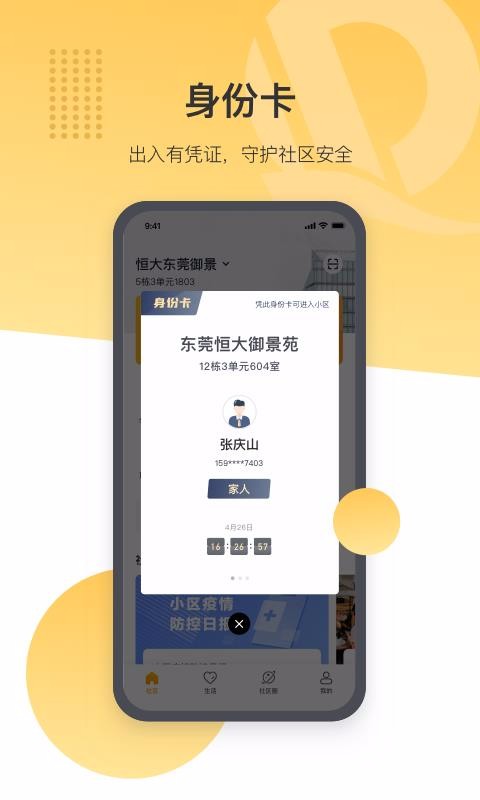 ����ǻ������ֻ�app�������-����ǻ����� v2.9.0 ��׿��