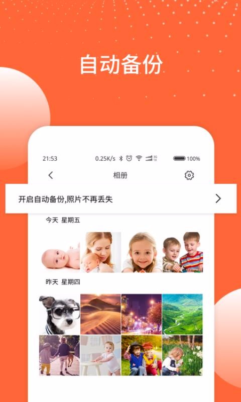 ��ة�洢�ֻ�app�������-��ة�洢 v1.1.38 ��׿��