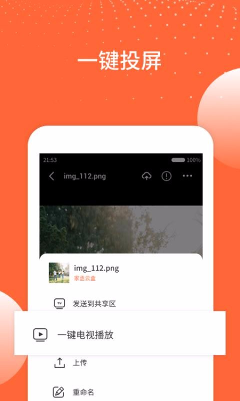 ��ة�洢�ֻ�app�������-��ة�洢 v1.1.38 ��׿��