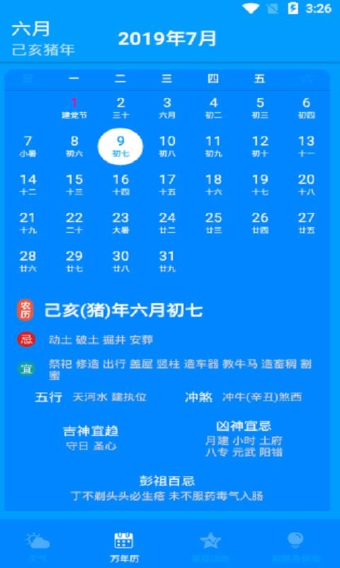 ����ʵʱԤ���ֻ�app�������-����ʵʱԤ�� v1.2.1 �ֻ���