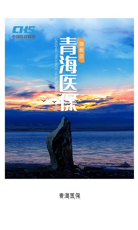 �ຣҽ���ֻ�app�������-�ຣҽ�� v1.0.50 �ֻ���