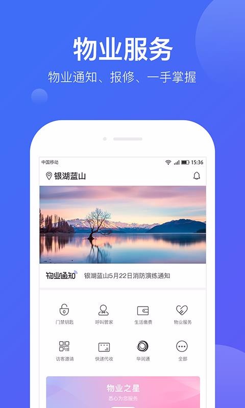 �ü��ֻ�app�������-�ü� v1.8.1 ��׿��