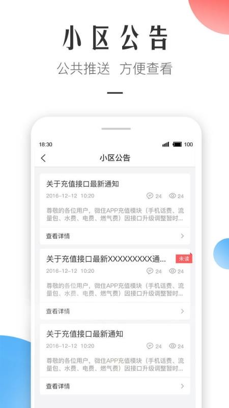 ΢ס�ֻ�app�������-΢ס v2.5.7 �ֻ���