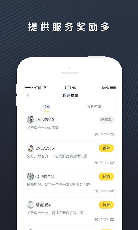 ������ʦ���ֻ�app�������-������ʦ�� v1.7.3 ��׿��