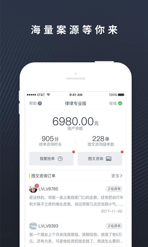 ������ʦ���ֻ�app�������-������ʦ�� v1.7.3 ��׿��