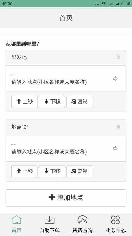 ����רҵ��ҹ�˾�ֻ�app�������-����רҵ��ҹ�˾ v0.5.2 ��׿��