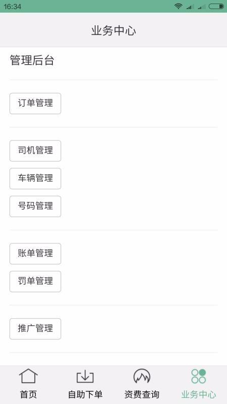 ����רҵ��ҹ�˾�ֻ�app�������-����רҵ��ҹ�˾ v0.5.2 ��׿��