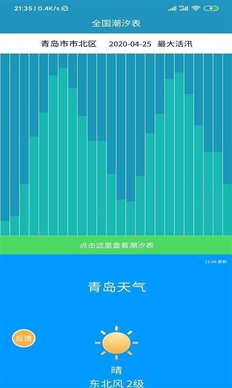 ȫ����ϫ���ֻ�app�������-ȫ����ϫ�� v10.3.2 ��׿��