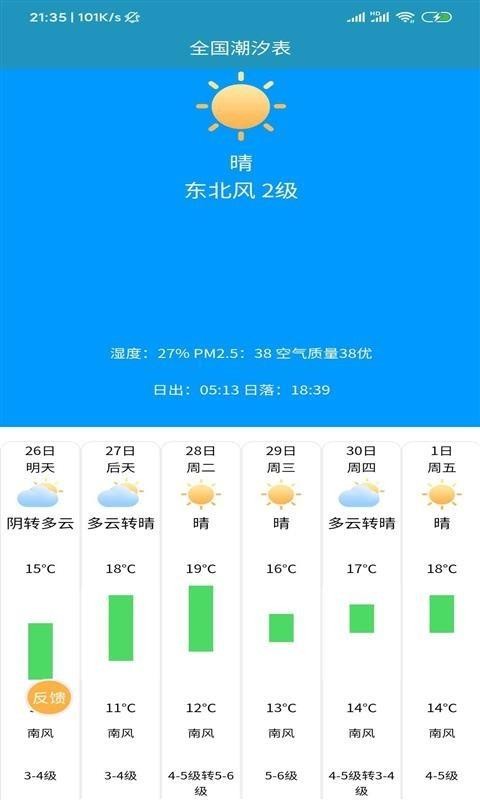 ȫ����ϫ���ֻ�app�������-ȫ����ϫ�� v10.3.2 ��׿��