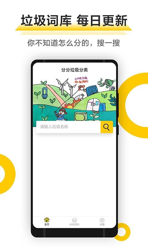 ���������ֻ�app�������-�������� v1.1.4 ��׿��