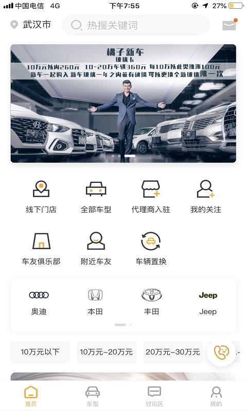 �����³��ֻ�app�������-�����³� 1.1.02 ��׿��