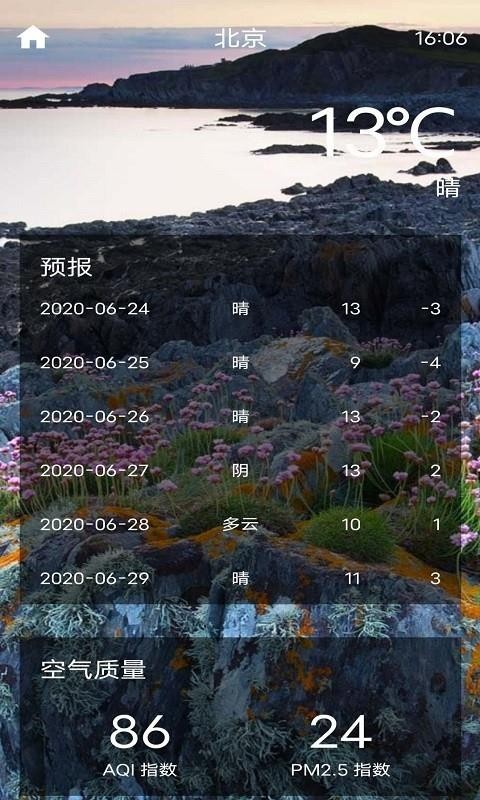 ��������С�����ֻ�app�������-��������С���� v3.1.200.19 ��׿��