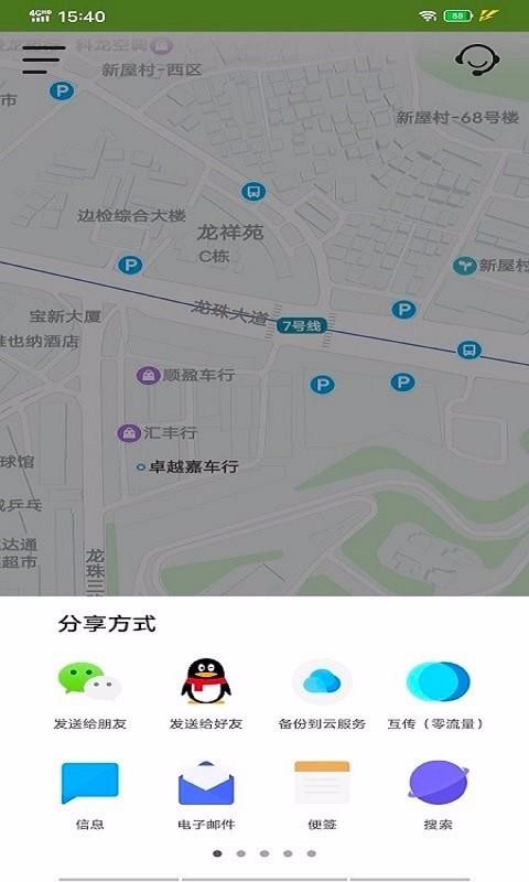 �ֻ���λ����λ��