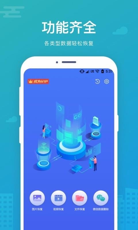 �ֻ����ݻָ�