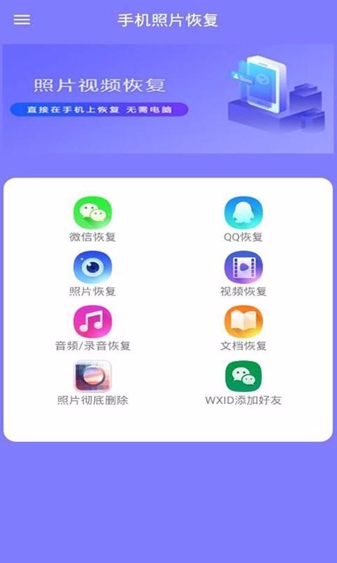 �ֻ���Ƭ�ָ�