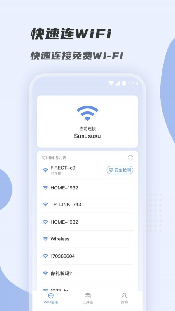 WiFiأδߣ-WiFiֻapp