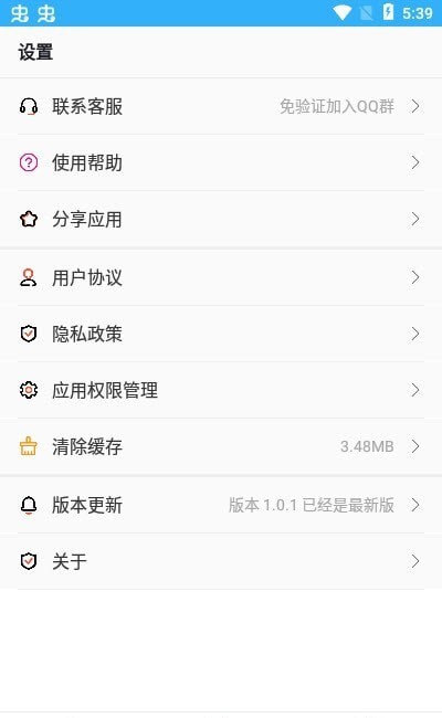 Ȥֻּapp-Ȥּ׿°v1.0.1