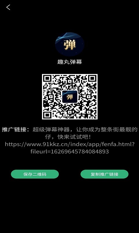 Ȥ赯Ļֻappأδߣ-Ȥ赯Ļappֻv1.0.0