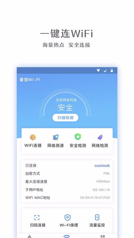 WiFiֻappأδߣ-WiFi v1.0.9 ֻ