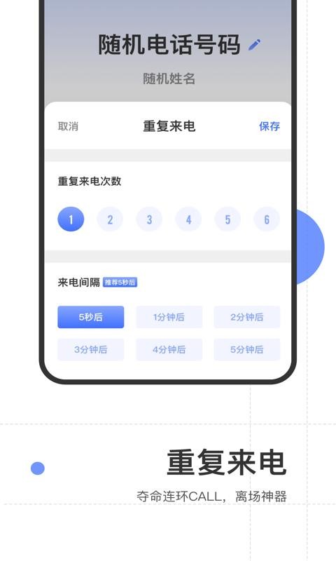 绰ֻapp-绰 v1.1.0 ֻ