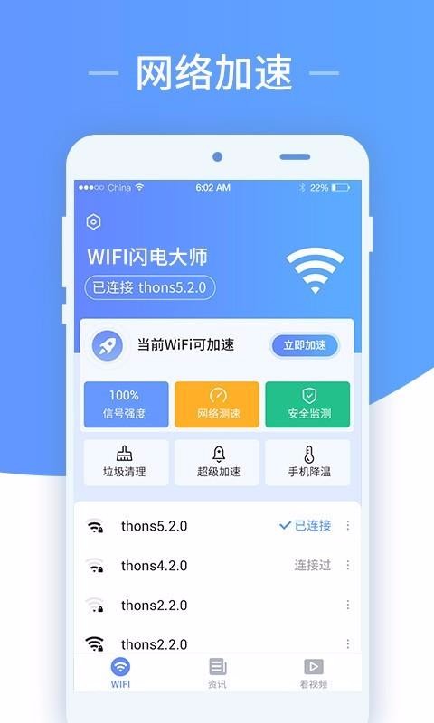 wifiʦֻappأδߣ-wifiʦ v1.0.0 ׿