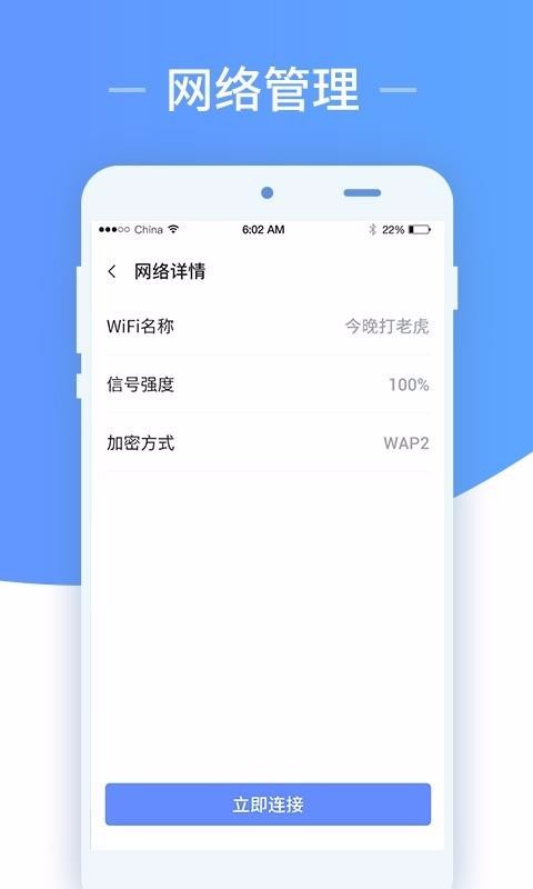 wifiʦֻappأδߣ-wifiʦ v1.0.0 ׿