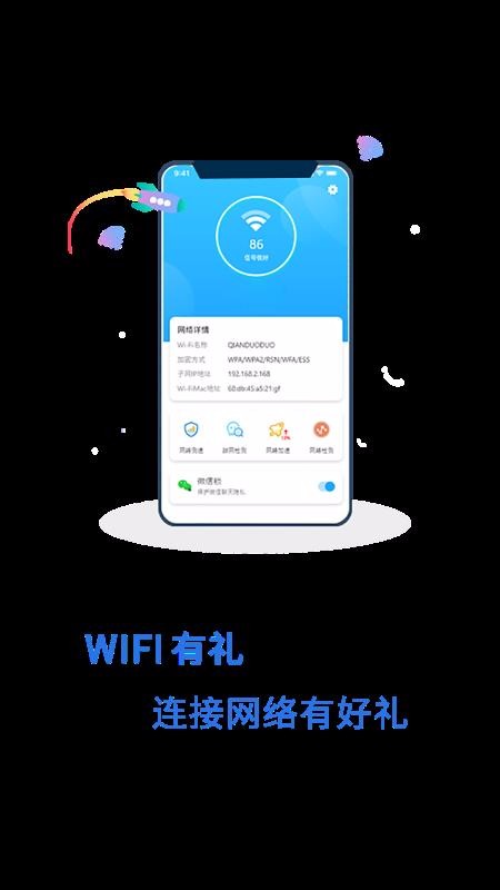 WiFiֻappأδߣ-WiFi v1.1.1 ׿