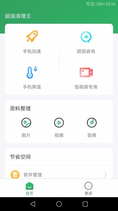 ǿֻapp-ǿ v1.0.0 ֻ